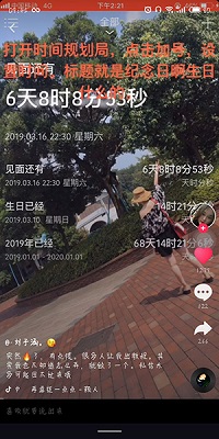 �������յ���ʱ�̳� �������յ���ʱapp�������ĸ���ôŪ