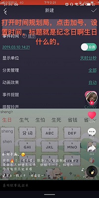 �������յ���ʱ�̳� �������յ���ʱapp�������ĸ���ôŪ