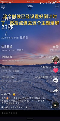 �������յ���ʱ�̳� �������յ���ʱapp�������ĸ���ôŪ