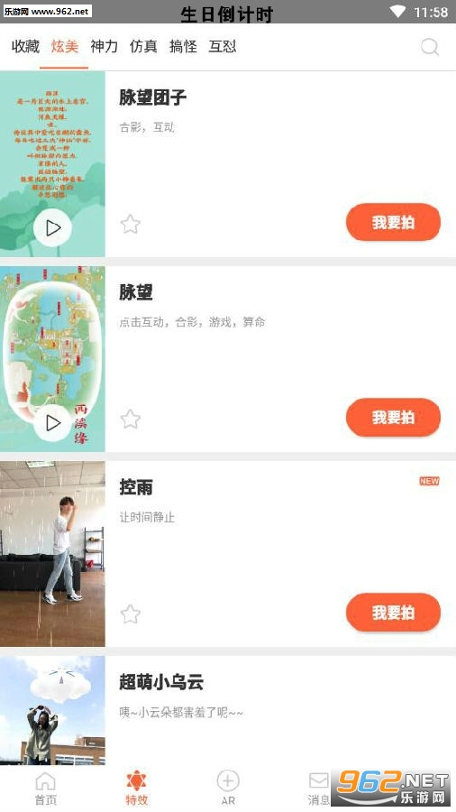 �������յ���ʱ�̳� �������յ���ʱapp�������ĸ���ôŪ