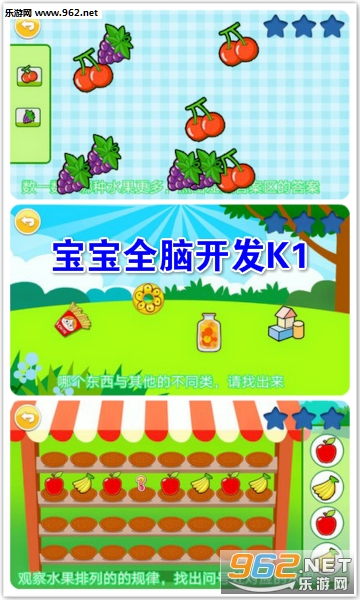 宝宝全脑开发K1安卓版 宝宝全脑开发K1安卓版