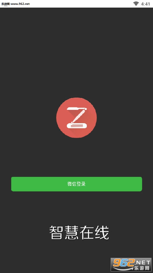 智慧在线官方版 智慧在线官方版