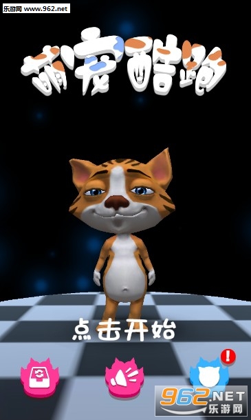 萌宠酷跑安卓版 萌宠酷跑安卓版