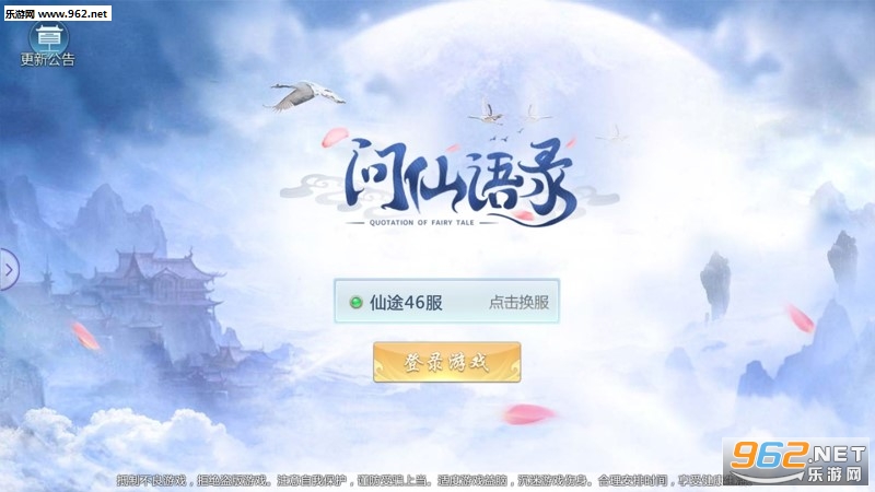 问仙语录手游 问仙语录手游