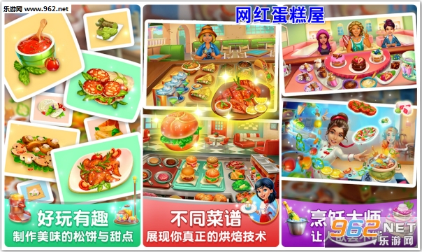 网红蛋糕屋安卓版 网红蛋糕屋安卓版