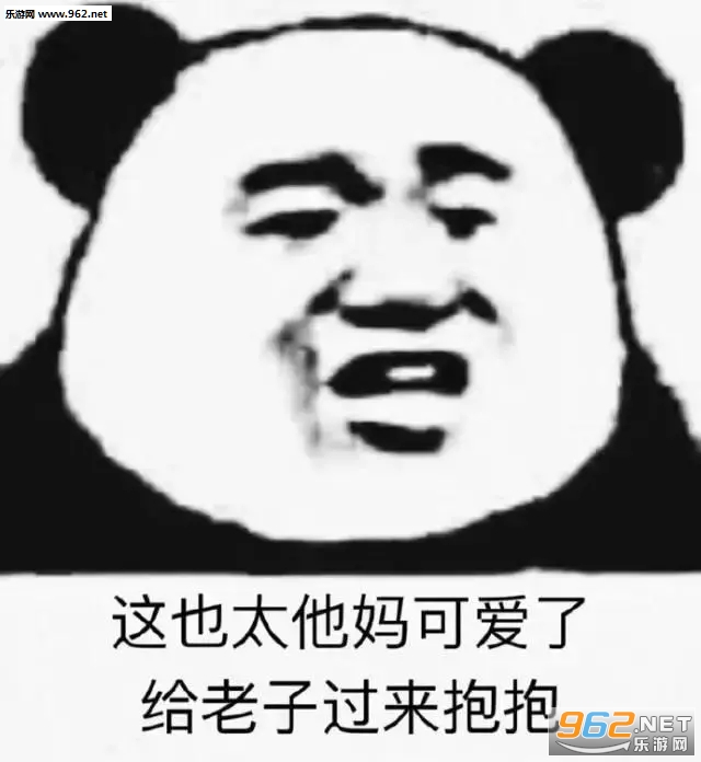 呦呦呦你个小东西表情包
