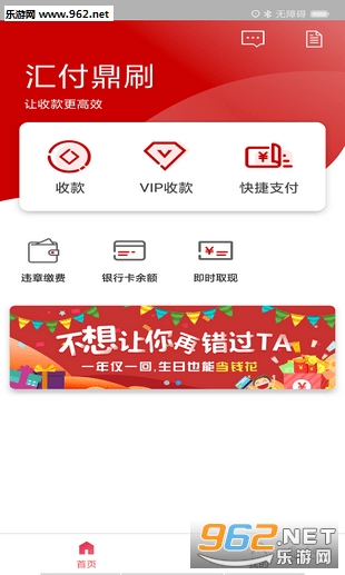汇付鼎刷app 汇付鼎刷app