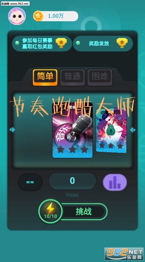 节奏跑酷大师安卓版 节奏跑酷大师安卓版