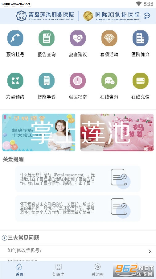 掌上莲池安卓版 掌上莲池安卓版
