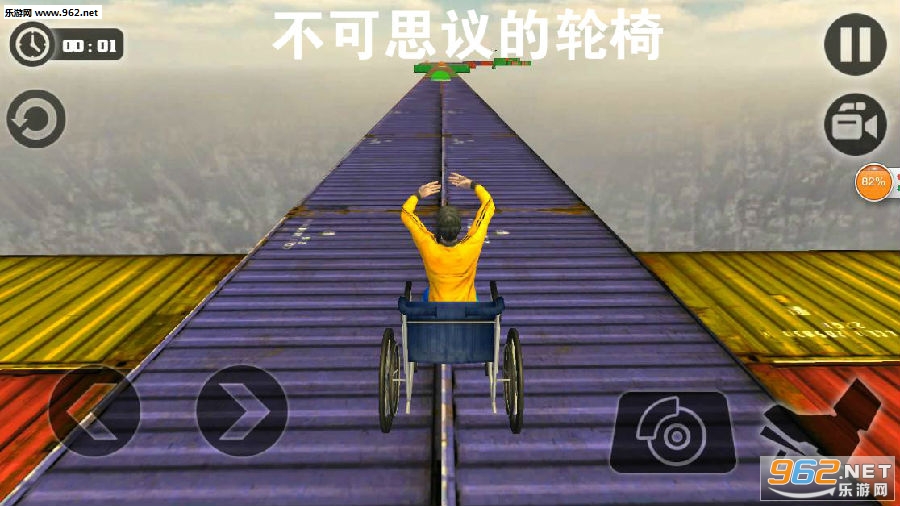 不可思议的轮椅游戏 不可思议的轮椅游戏