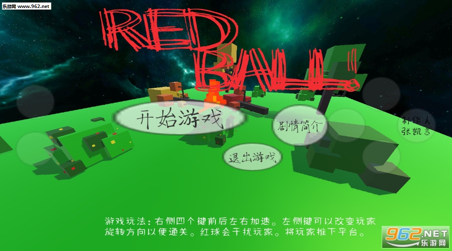RedBall安卓版 RedBall安卓版
