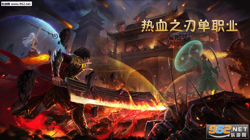 抖音热血之刃单职业 抖音热血之刃单职业