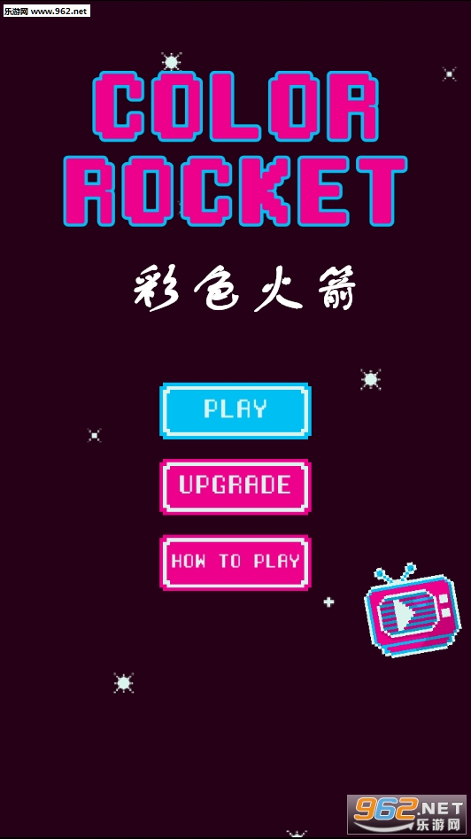 彩色火箭Color Rocket游戏 彩色火箭Color Rocket游戏