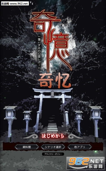 奇忆游戏安卓版 奇忆游戏安卓版