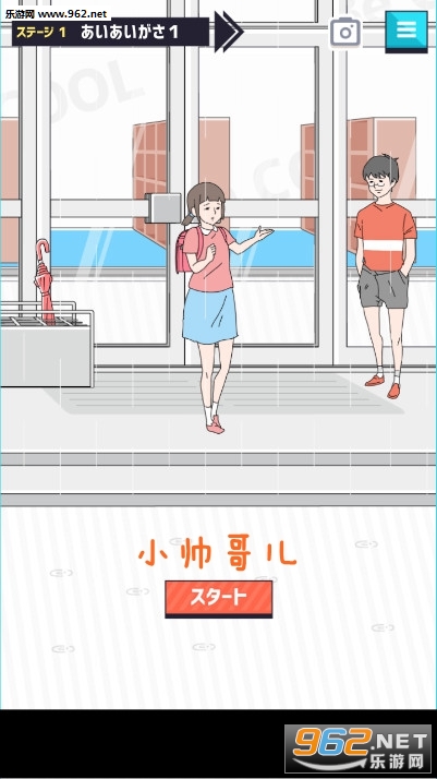 小帅哥儿游戏 小帅哥儿游戏
