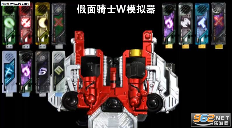 假面骑士W模拟器手机版 假面骑士W模拟器手机版