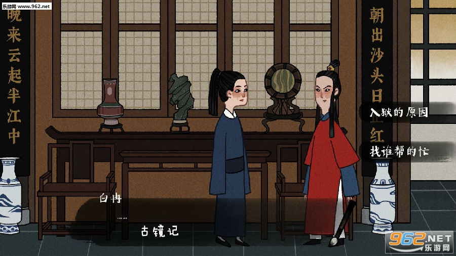 古镜记安卓版 古镜记安卓版