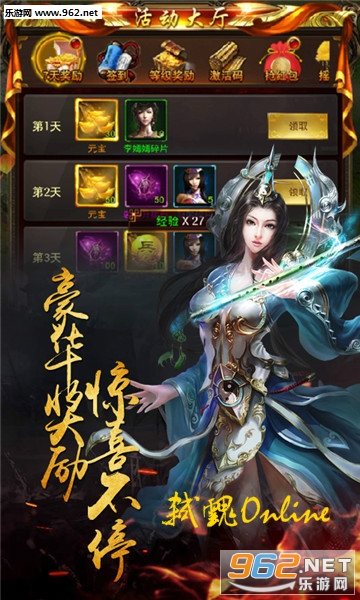 ߱��Online˽��