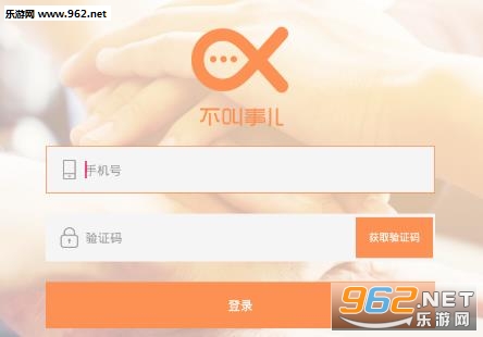 �����¶�app
