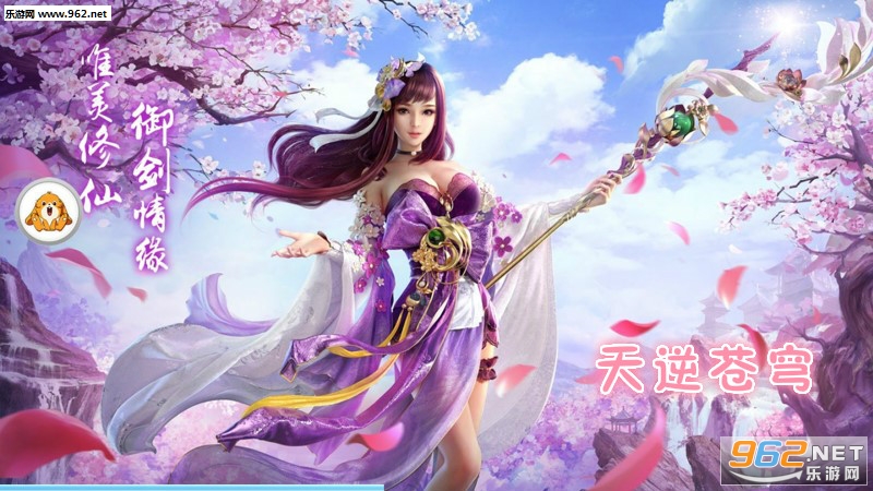 天逆苍穹手游 天逆苍穹手游