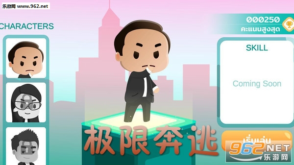 极限奔逃安卓版 极限奔逃安卓版