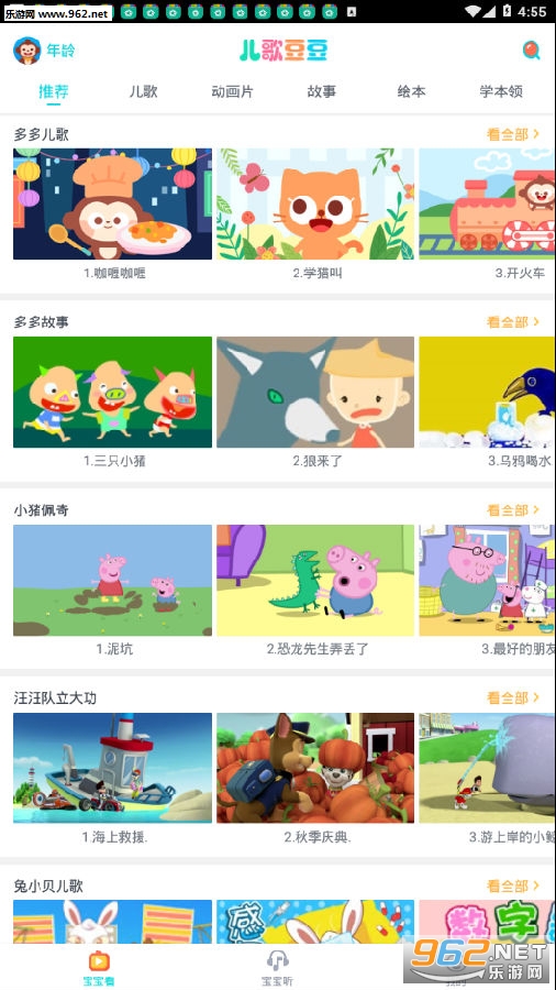 ���趹��app