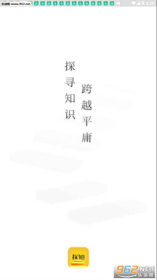 探知app 探知app
