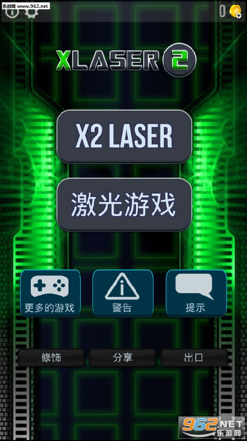 lase X2�������Ϸ