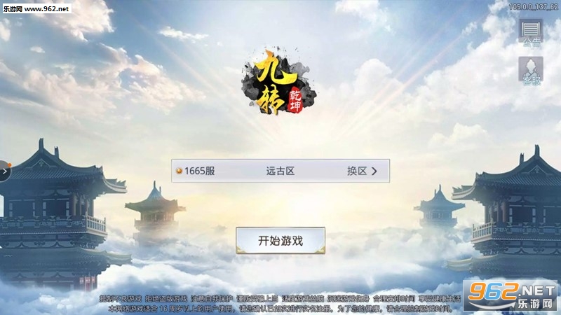 九转乾坤手游 九转乾坤手游