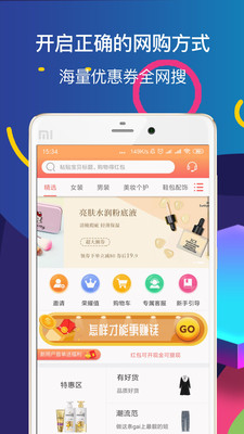 省钱蘑菇app 省钱蘑菇app