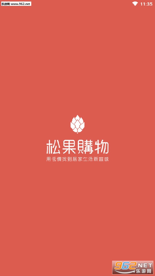 松果购物安卓版 松果购物安卓版