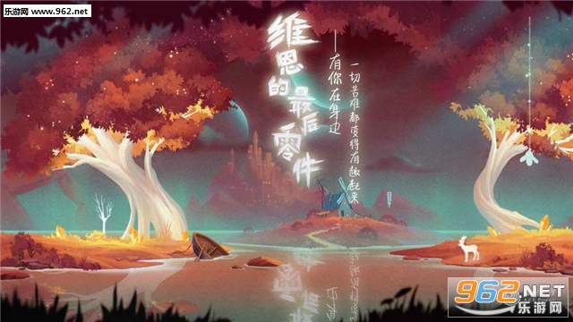 维恩的最后零件官方版 维恩的最后零件官方版