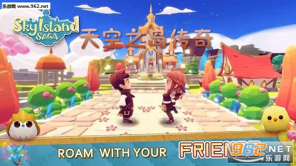 天空之岛传奇安卓版 天空之岛传奇安卓版