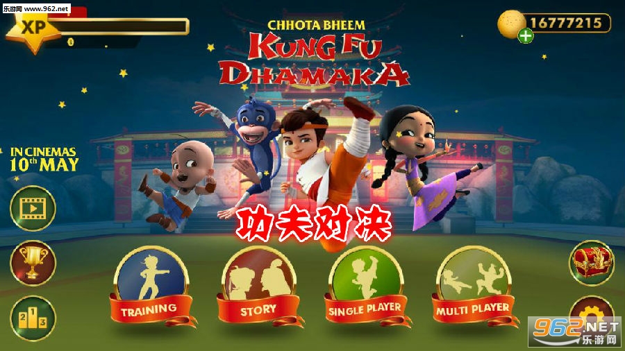 功夫对决安卓版 功夫对决安卓版