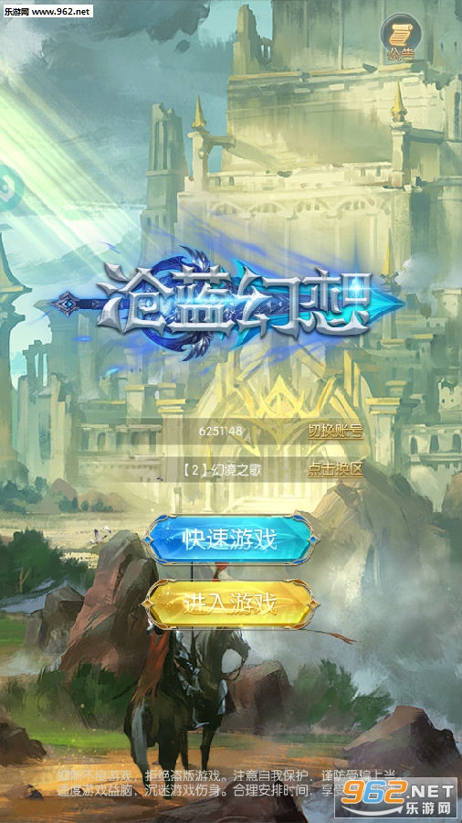 沧蓝幻想官方版 沧蓝幻想官方版