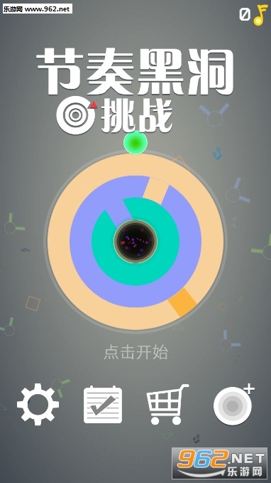 节奏黑洞挑战安卓版 节奏黑洞挑战安卓版