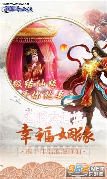 逍遥太清境游戏官方版 逍遥太清境游戏官方版