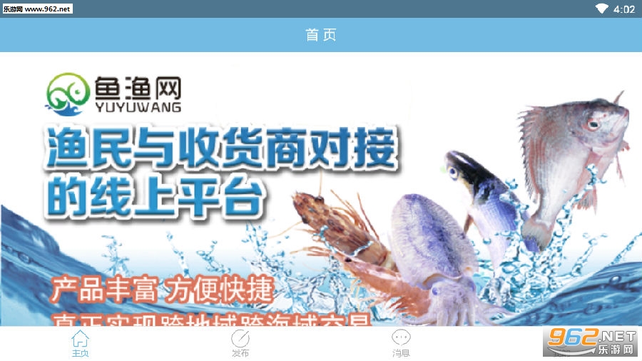 鱼渔网安卓版 鱼渔网安卓版