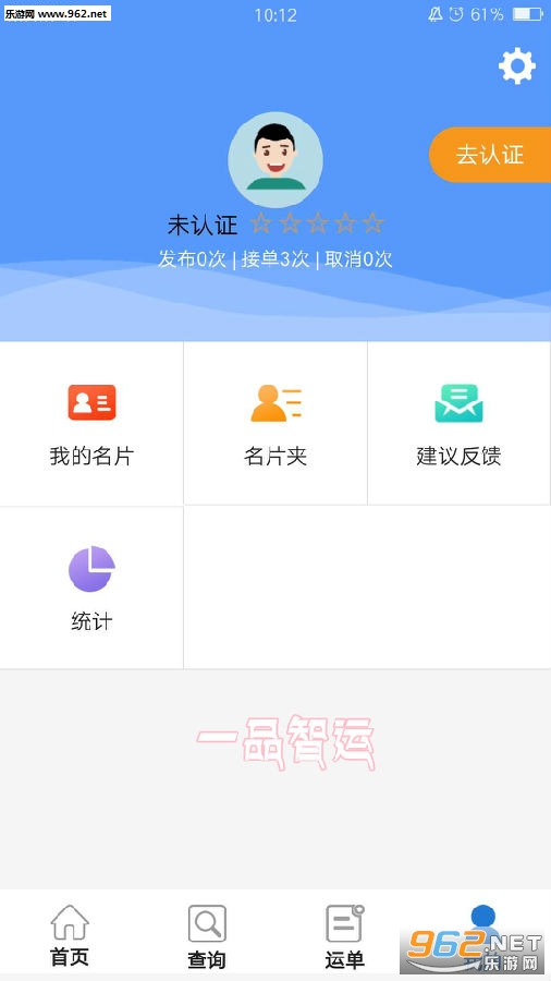 一品智运官方版 一品智运官方版