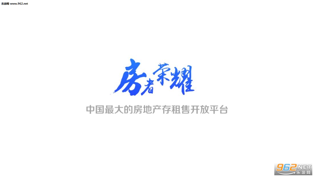 房者荣耀app 房者荣耀app
