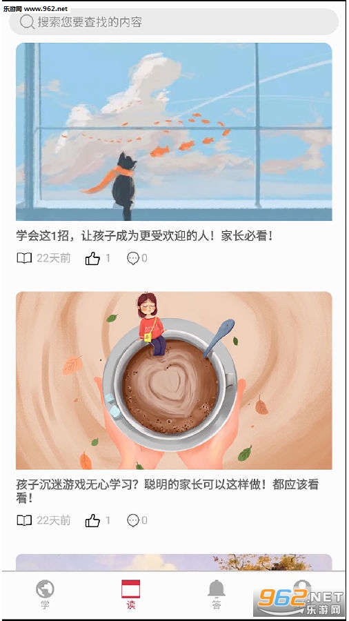 优加100自习室安卓版 优加100自习室安卓版