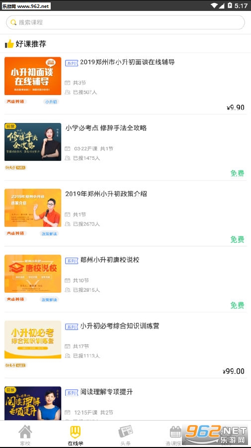 学习8app 学习8app