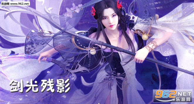 剑光残影手游 剑光残影手游