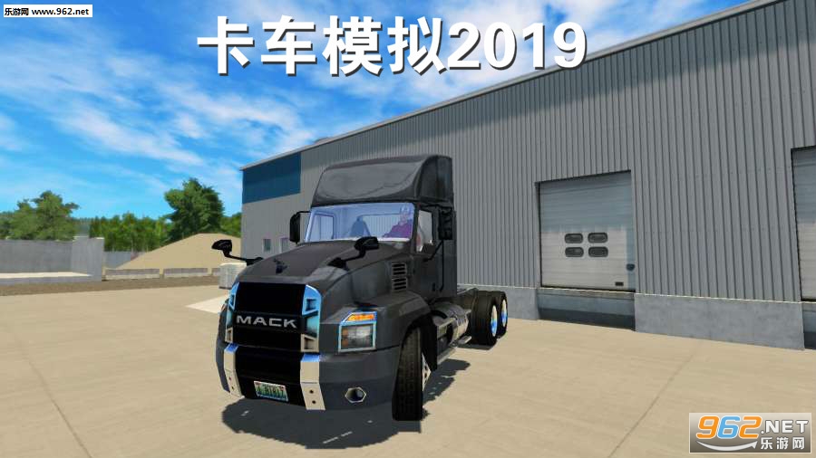 卡车模拟2019手机版 卡车模拟2019手机版