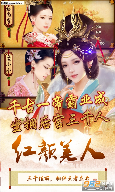 爱江山更爱美人手游私服版 爱江山更爱美人手游私服版