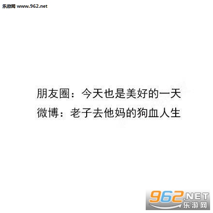 微信朋友圈微博对比表情包