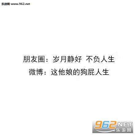微信朋友圈微博对比表情包