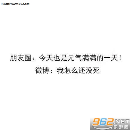 微信朋友圈微博对比表情包