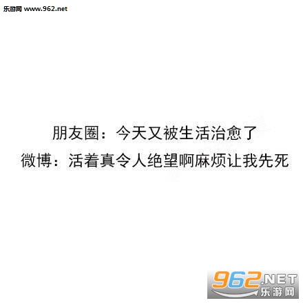 微信朋友圈微博对比表情包