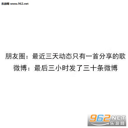 微信朋友圈微博对比表情包